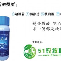 農(nóng)用**硅原液，**硅抄潤濕劑，滲透劑，增效30 -50 ，降低農(nóng)作物的農(nóng)藥殘留