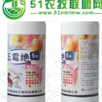 供應食用菌五霉絕