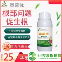 微生物菌劑奧菌優(yōu)改良土壤促生根控旺調(diào)節(jié)作物平衡生長(zhǎng)?；ㄅ蚬? onmouseover=