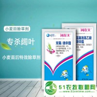 小麥田闊葉除草劑 闊在天牌 氯氟吡氧乙酸異辛酯+雙氟 闊葉雜草 可比麥施達、春杰