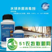 水球消毒劑，水球微生物控制，水球絮狀物控制
