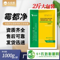 霉都凈脫霉解霉