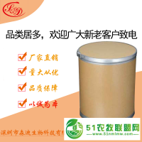 氯羥柳胺原料藥2277-92-1廠家供應(yīng)