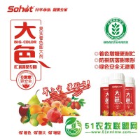水果上色著色劑 膨大劑 荔枝著色膨大劑 螯合鈦微量元素 棗著色上色膨大劑