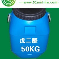 消毒劑原料 戊二醛 復(fù)方戊二醛 二氧化氯片 漁藥原料