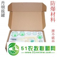 丹頓拔罐