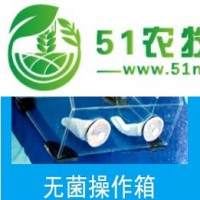 供應(yīng)**玻璃操作箱