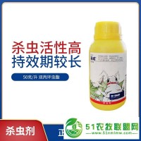 巴斯夫英威-50g/L雙丙環(huán)蟲酯 小麥黃瓜煙粉虱蚜蟲殺蟲劑100毫升