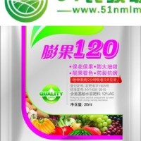 座果膨大*藥 座果膨大制劑* 座果膨大效果—膨果120