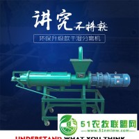 **肥干濕分離機廠家 糞便干濕分離機