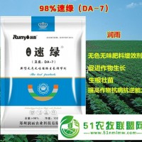 潤雨DA-7代替復(fù)硝酚鈉和DA-6胺鮮脂DA-7的效果如何