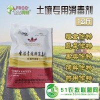 圣潔青蛙土壤*消毒劑殺菌預(yù)防治理廠家**價(jià)格