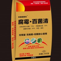 殺菌煙熏劑