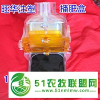 播肥盒A庫恩撒肥機(jī)配件播肥盒A景縣旺華播肥盒生產(chǎn)廠家