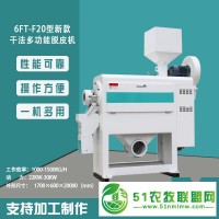 多功能黃豆整粒脫皮機，高粱整粒脫皮機，玉米整粒脫皮機