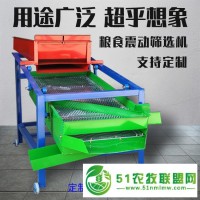 大米篩選機(jī) 玉米油菜籽振動篩 糧食谷子篩選機(jī)