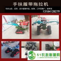 手扶拖拉機(jī)安裝15公分寬三角鏈軌防陷能力好
