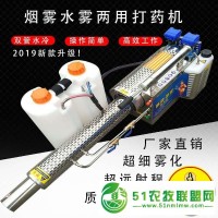 新款脈沖煙霧機(jī) 農(nóng)用打藥機(jī) 多型號彌霧機(jī)廠家**