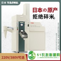 TAIWA日本小型礱谷機(jī)進(jìn)口碾米機(jī)MS200打谷機(jī)打米機(jī)磨米機(jī)定金