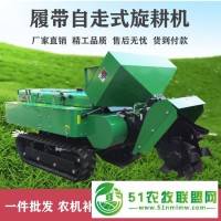 供應(yīng)履帶自走式旋耕機