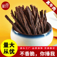 香酥風(fēng)干牛肉廠家自銷手撕牛肉干500g年貨肉類零食批發(fā)休閑食品
