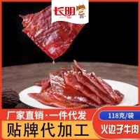 特產(chǎn)牛肉干四川麻辣五香牛肉干118g火邊子牛肉休閑零食