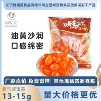 思香怡氮?dú)?00粒裝8-15g咸蛋黃 蛋黃酥用紅心咸蛋黃 月餅粽子餡料