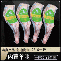 內(nèi)蒙古赤峰草地羔羊腿炭烤羊腿排酸羊肉清真羊腿30斤8條裝