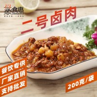 二號(hào)鹵肉蓋澆飯料理包 成品方便菜 170g速凍食品調(diào)料包簡(jiǎn)餐批發(fā)