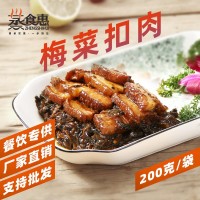 梅菜扣肉 料理包 成品菜料包 方便菜肴冷凍調(diào)料包簡餐