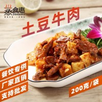 土豆牛肉料理包 冷凍速食快餐蓋飯料理包 快餐調(diào)理料包批發(fā)