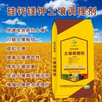百脈泉土壤調(diào)理劑  土壤改良劑  疏松土壤  補(bǔ)充營養(yǎng)