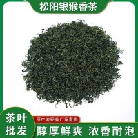 浙江新綠茶高山茶松陽(yáng)銀猴香茶 茶葉批發(fā)