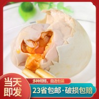 真空包裝起沙高油鴨蛋 散養(yǎng)油多多咸鴨蛋農(nóng)家自制四川特產(chǎn)