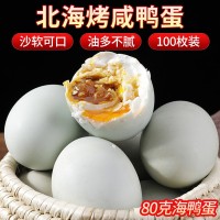 海八哥80克特大海鴨蛋/物流100枚裝 廠家批發(fā) 到岸 十箱起訂
