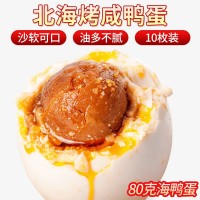 北海紅樹(shù)林海八哥海鴨咸蛋 80克大蛋10枚裝 送禮佳品