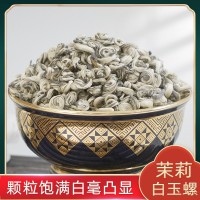 2021新茶廣西橫縣茉莉花茶茉莉白玉螺茶葉濃香耐泡特級(jí)廠家批發(fā)