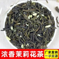 2021新茶茉莉花茶濃香耐泡茶葉散裝廠家批發(fā)廣西橫縣