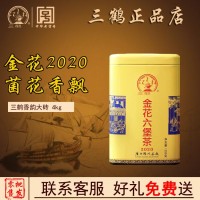 三鶴金花罐2020六堡茶 梧州茶廠2016年陳化特級(jí)金花六堡黑茶200g