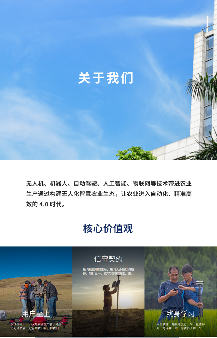 濰坊農(nóng)業(yè)物聯(lián)網(wǎng)技術(shù)