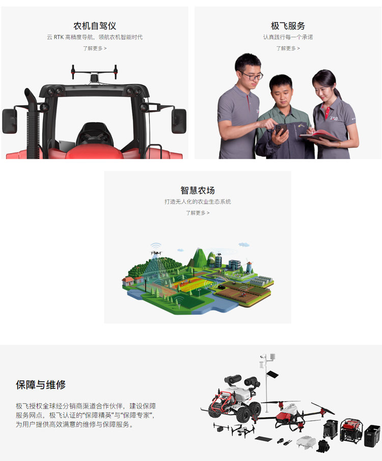 濰坊農(nóng)業(yè)物聯(lián)網(wǎng)技術(shù)