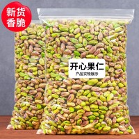 原味開心果仁散裝500g包郵去殼堅果每日干果袋裝孕婦零食5斤批發(fā)