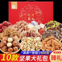年貨堅果整箱禮盒混合OEM小包裝每日堅果大禮包孕婦干果小零食