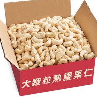 原味腰果仁熟500g越南生腰果散裝稱斤烘焙堅果仁孕婦即食干果零食