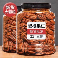 新貨堅(jiān)果 碧根果仁 凈含量500g罐裝 支持各種規(guī)格 一件代發(fā)