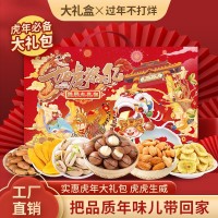 《味臻品》堅果禮盒 零食大禮包年貨公司福利 大禮包可代發(fā)定制