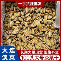 廠家直供 大連淡菜干500g特大號海虹干青口干貽貝 水產(chǎn)海鮮干貨