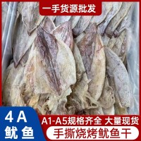 北海魷魚干批發(fā)A1號-5號手撕魷魚干燒烤魷魚干ktv尤魚淡干魷魚干