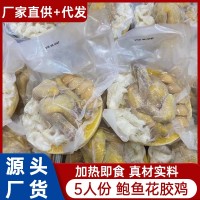 鮑魚花膠雞1.5kg 5人份加熱即食花膠雞佛跳墻大盆菜禮盒過(guò)年送禮