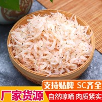 源頭工廠新鮮咸蝦皮非淡干小蝦米海米500g即食蝦干海鮮干貨